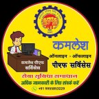 EPFO SERVICE