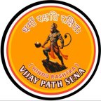 विजय पथ सेना